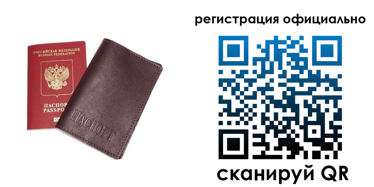 прописка в квартире в Фрязино