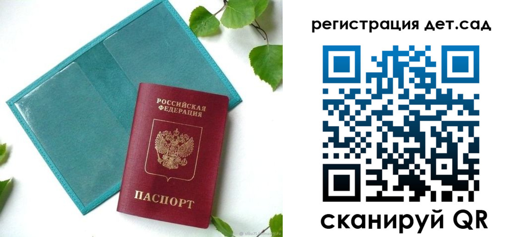 купить прописку в Фрязино